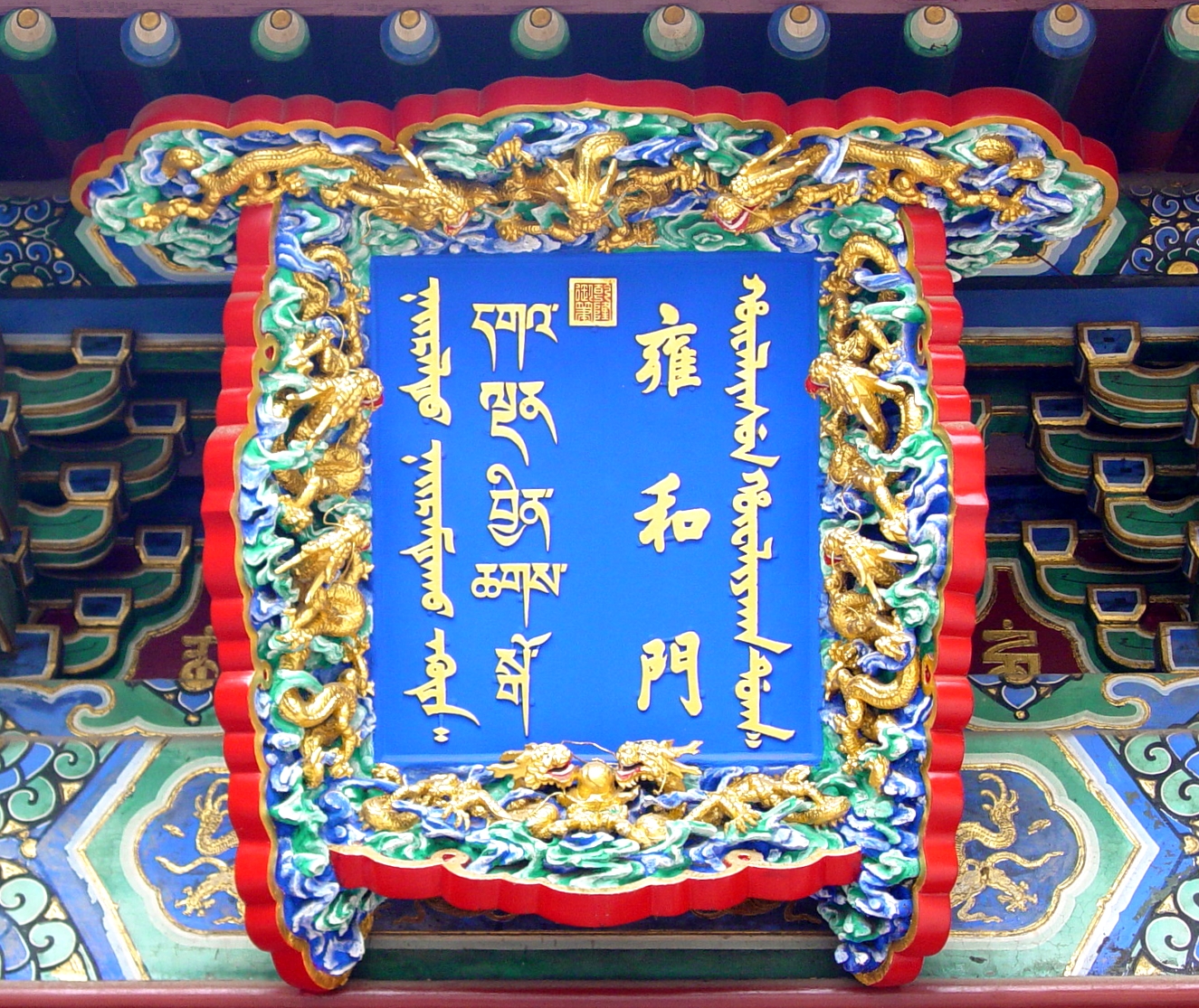 Colourful temple entrance